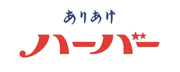 ありあけ