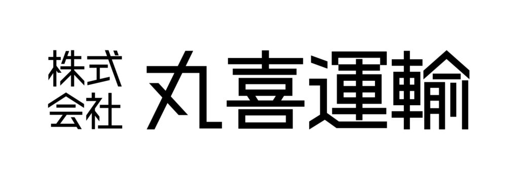 丸喜運輸