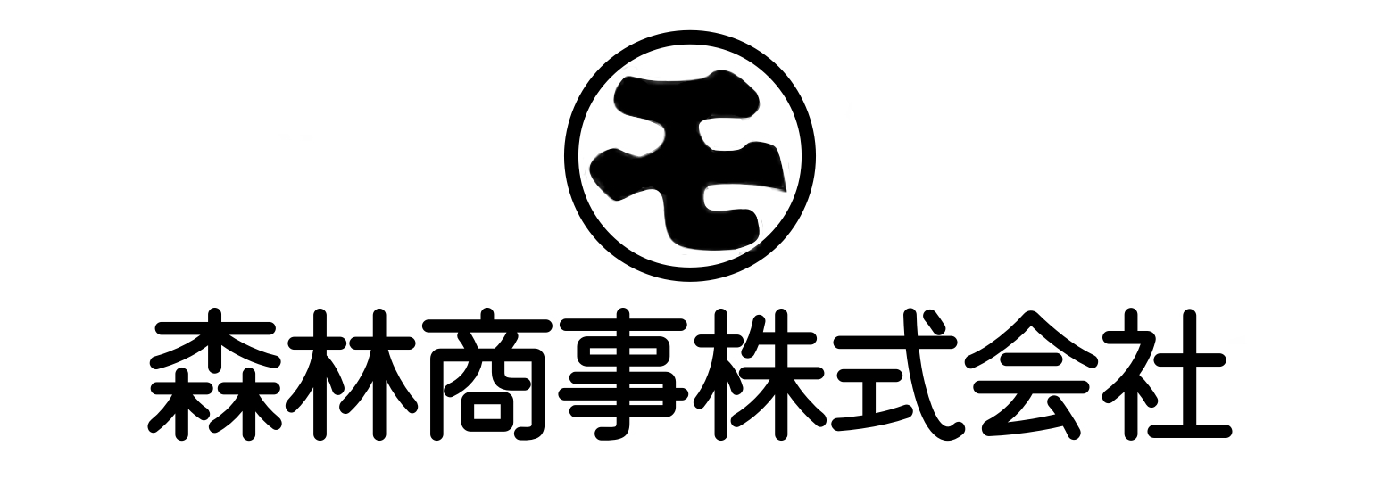 森林商事