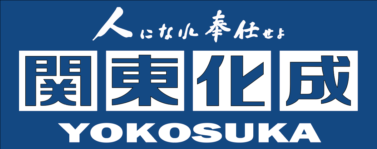 関東化成