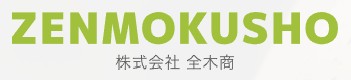 全木商